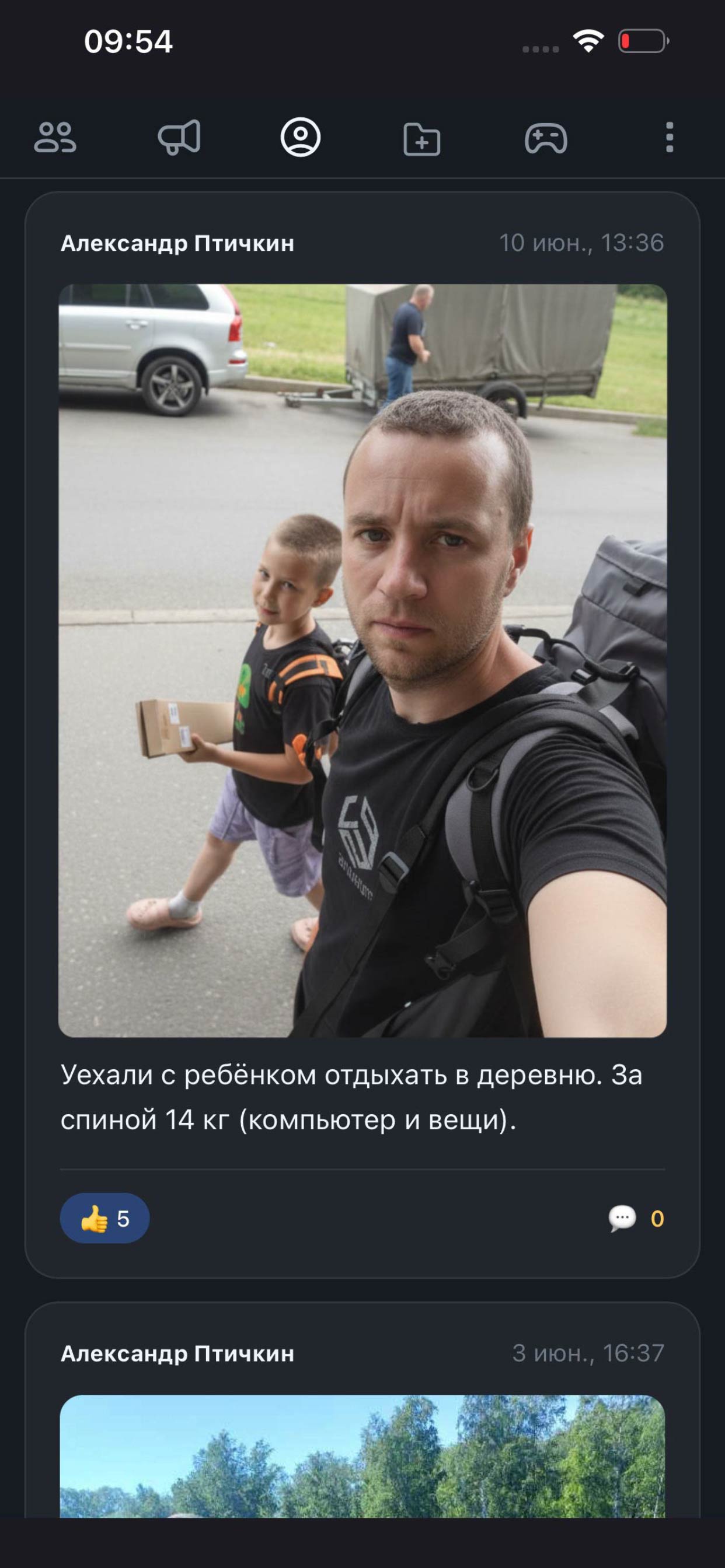 Обмен сообщениями в мессенджере