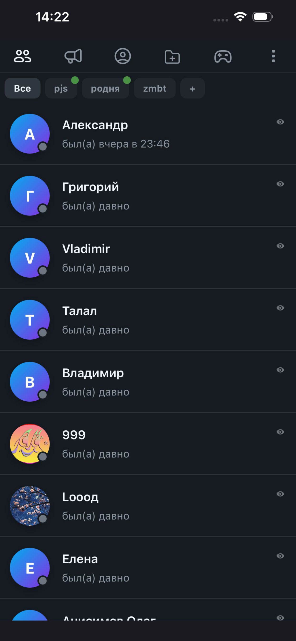 Общение с подписчиками в The u chat