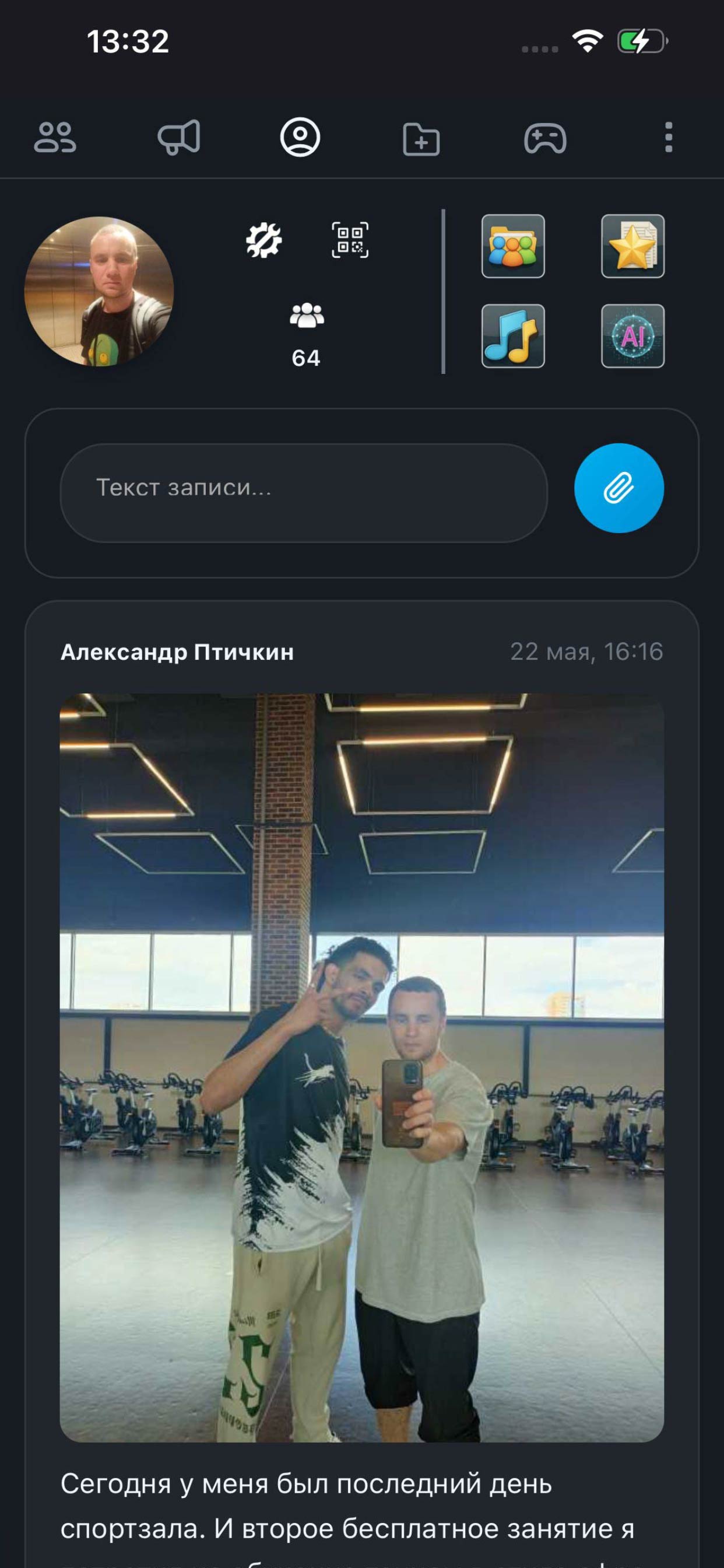 Обмен файлами и медиа