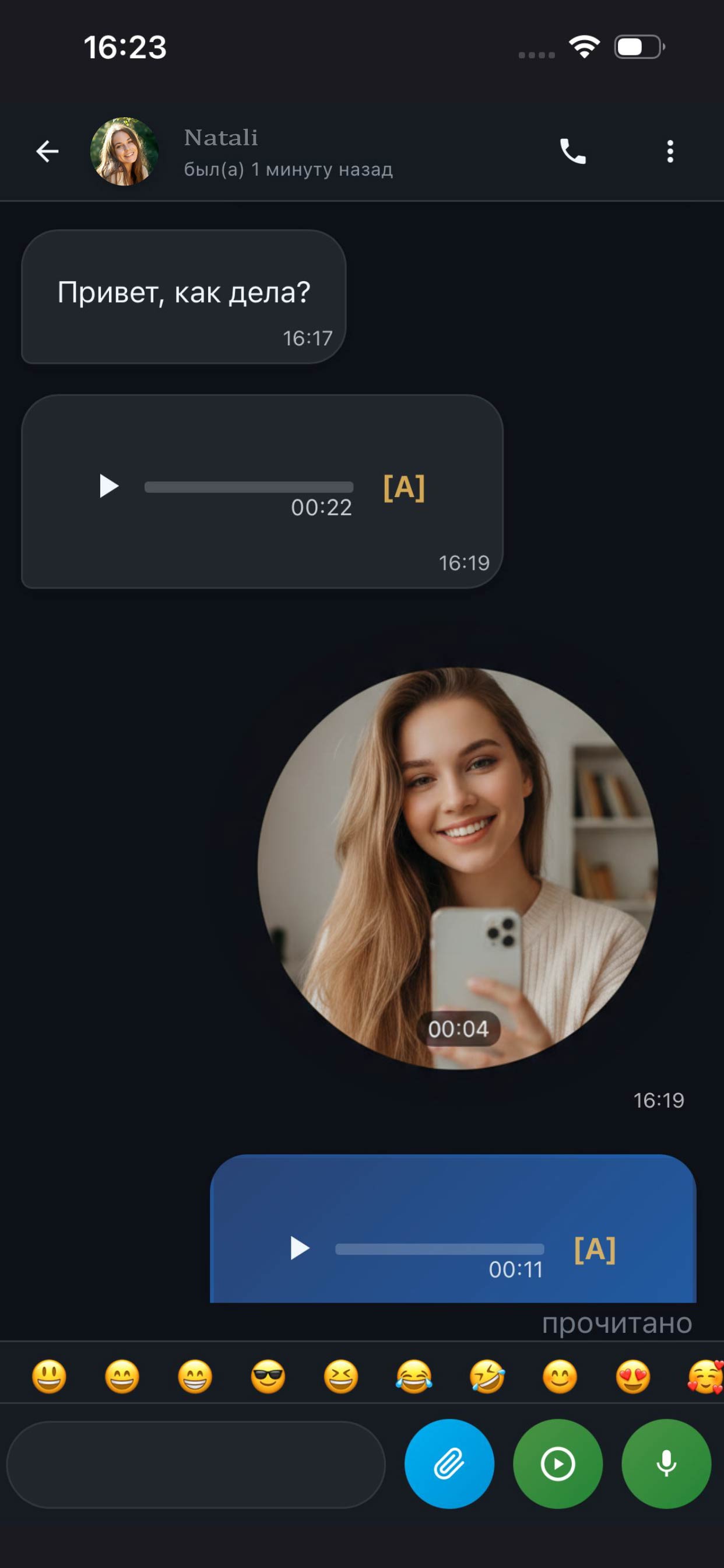 Чат с друзьями в The u chat